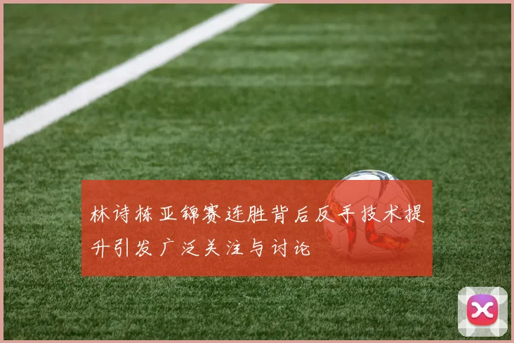 维斯塔潘新赛季测试表现回暖红牛升级策略备受瞩目